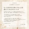 もっと自分を大切にすることを知ったサロン