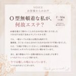 お客様のお声「無頓着な私を叱咤激励してくれ感謝」